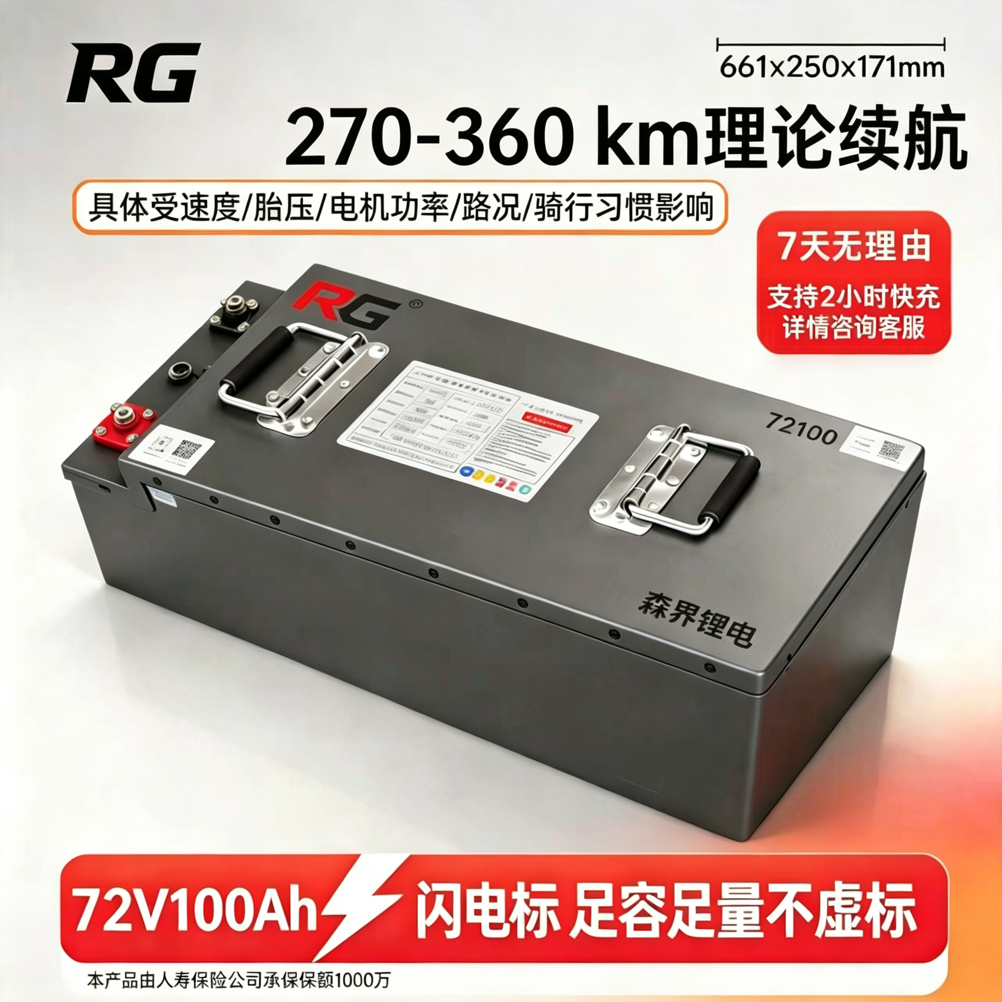 森界锂电 72V100Ah 三轮车锂电池