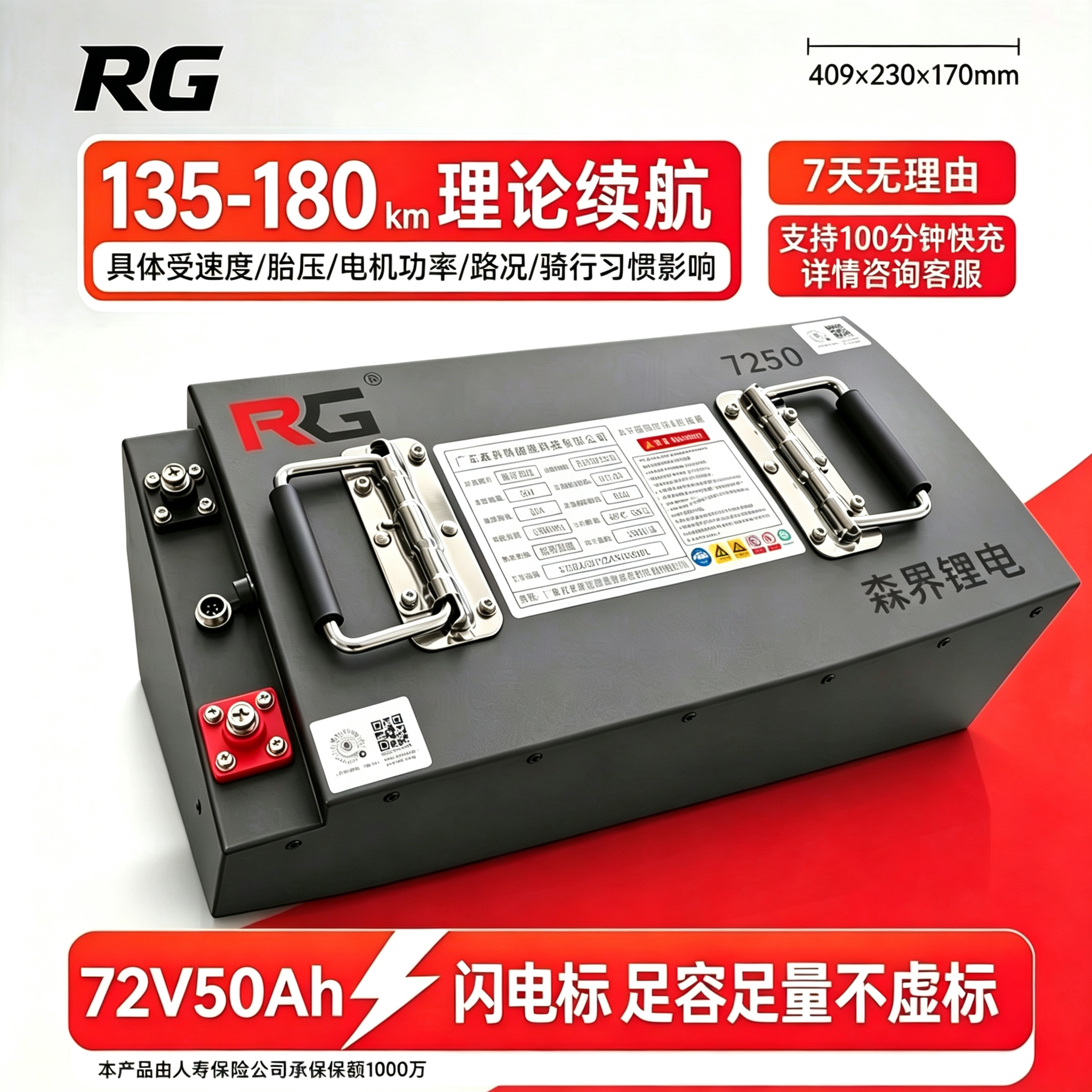 森界锂电 72V50Ah 三轮车锂电池